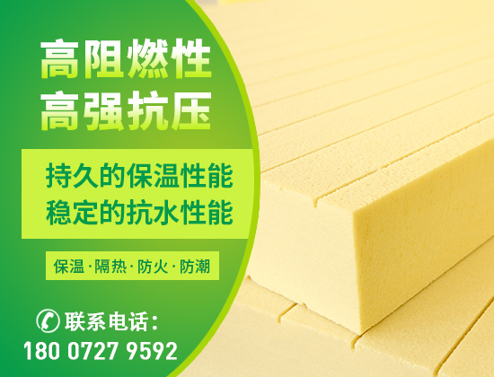 xps挤塑板厂家教你如何挑选地暖保温材料—襄阳欧格